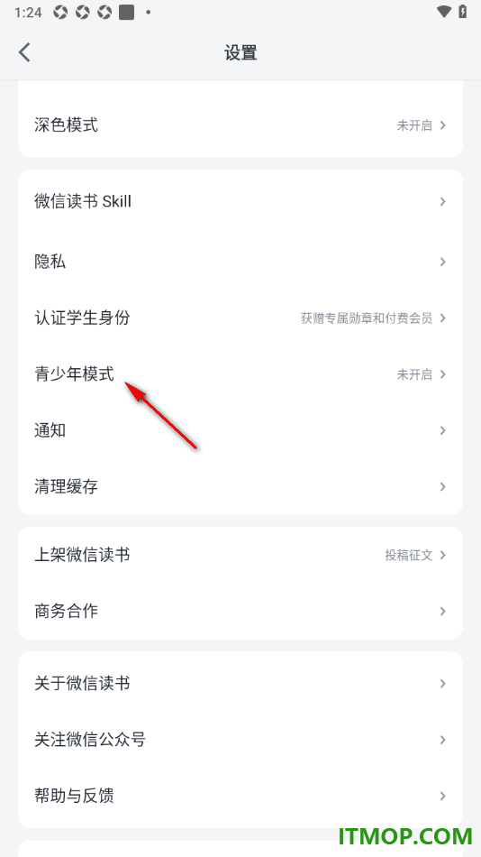 微信读书手机版设置启用青少年模式功能的方法