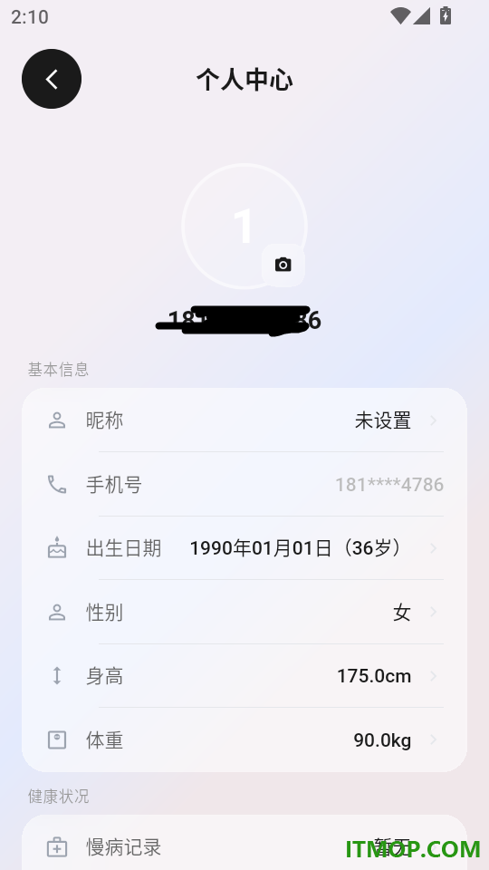 策糖健康最新版