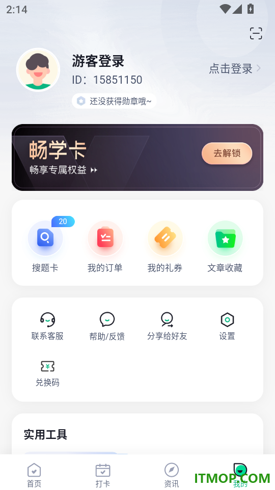 客运从业资格证题库官网版