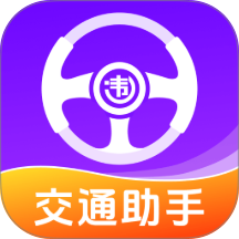 违章费用记录最新版 v1.0.3