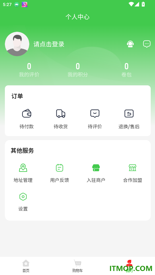 菜瓜瓜官网版