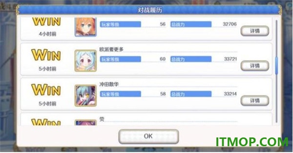 公主连结游戏