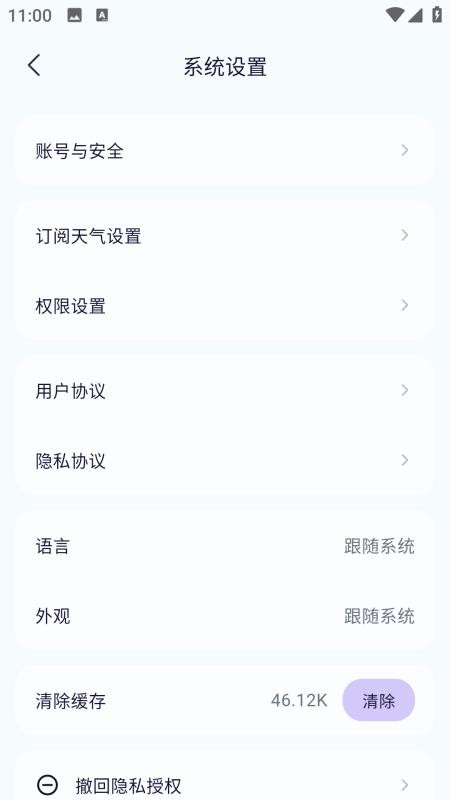云遥龙王天气官网版v1.0.0 1