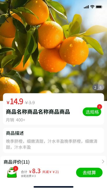 菜瓜瓜官网版v1.0.5(2)
