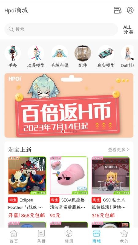 Hpoi手办维基v2.39.1(4)