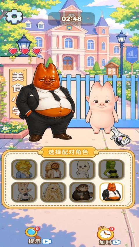 热梗脑力闯关手游v1.0.0 3