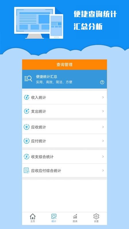 k198收支记账免费版v3.2.1(4)