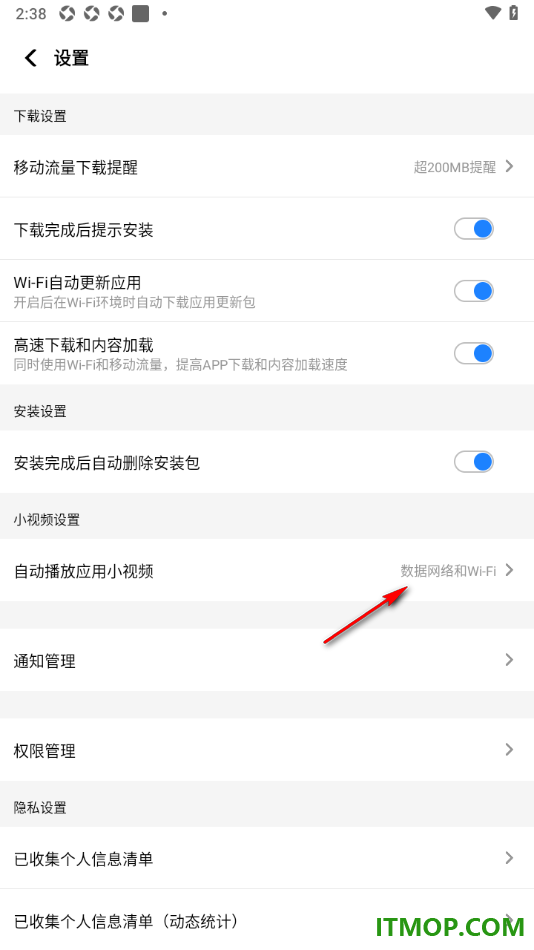 应用宝手机版设置关闭自动鬼播放应用小视频的方法