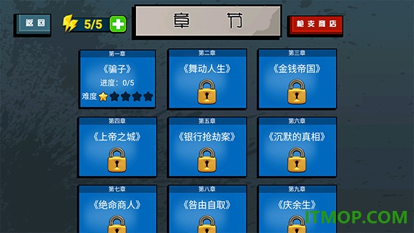 枪战火柴人游戏