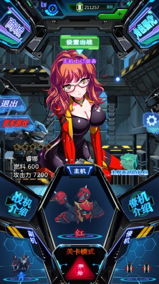 女王空战游戏v1.0.0 4