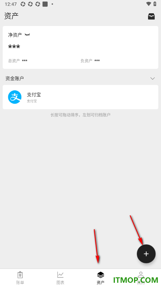 极简记账手机版设置添加微信钱包资产账户的方法