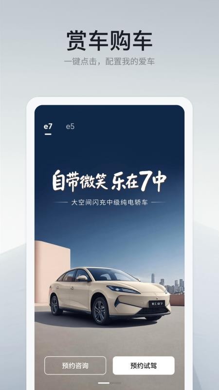 领汇汽车手机版v1.4.0(1)