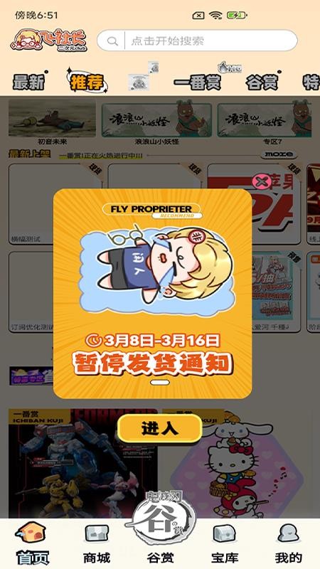 飞社长二次元club官方版v1.0.3 5