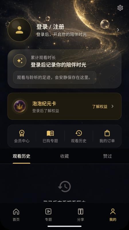 无限泡泡最新版v1.0.4 2