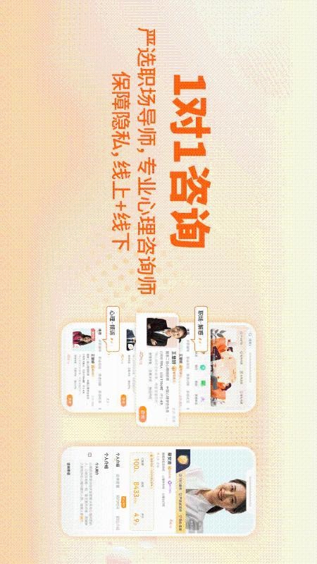 对圈职场官方版v1.5.0 4