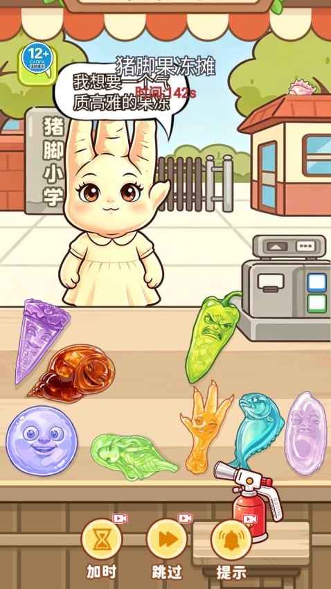 沉浸式制作美食游戏v1.0 5
