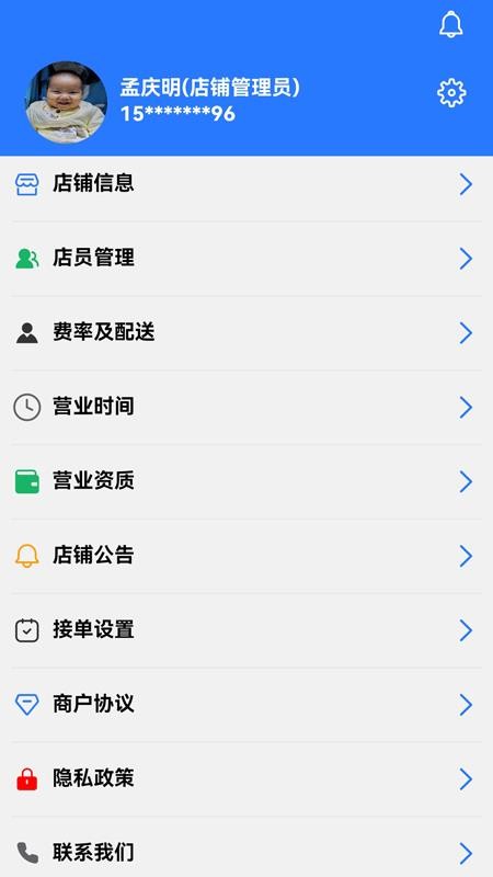 么都有外卖商家软件v2026.08.02(2)