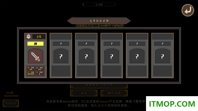 曹军来袭游戏