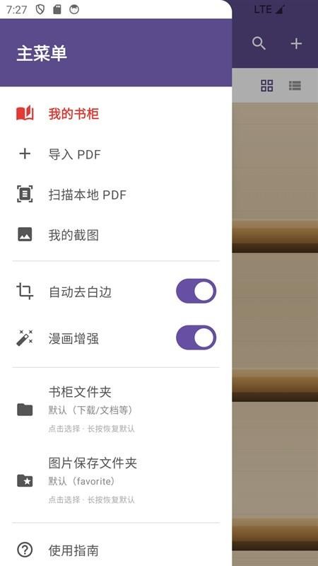 PDF漫画阅读器免费版v1.1(2)