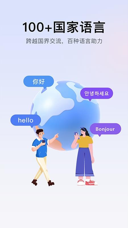 聊天键盘翻译官方版v1.0.0(5)