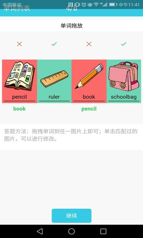 小学英语单词通免费版v1.6.17 4
