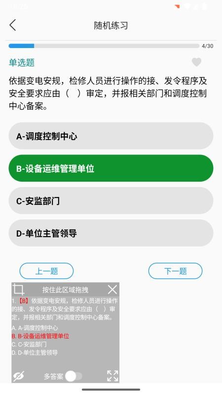 智能搜题最新版v1.6.10 2