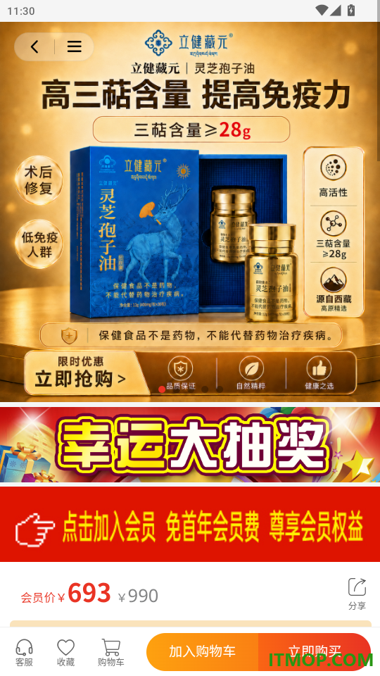 质易购官网版