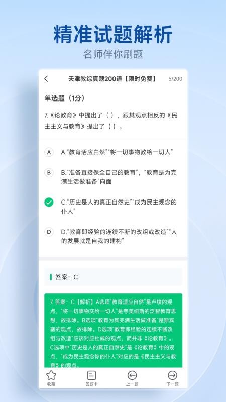 中匠未来官网版appv5.2.28 2