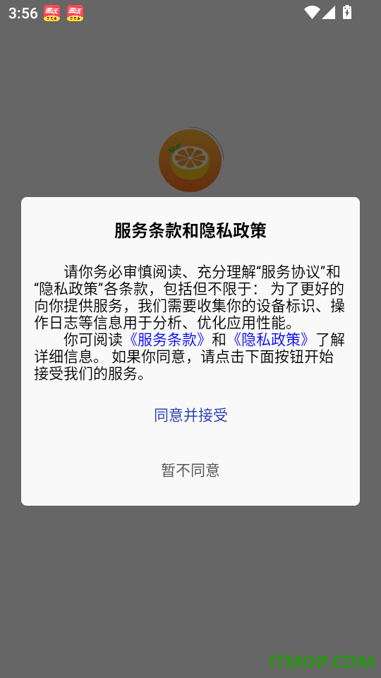 西柚轻断食最新版