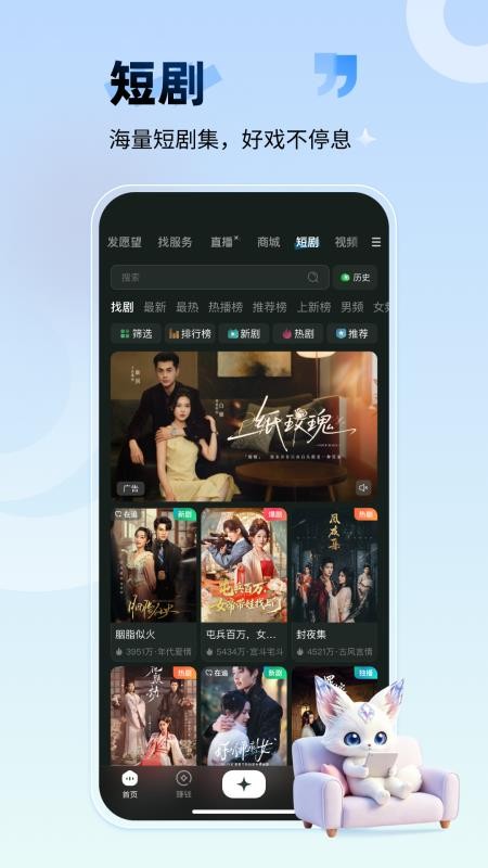 许愿狐官网版v2.1.0.0 2