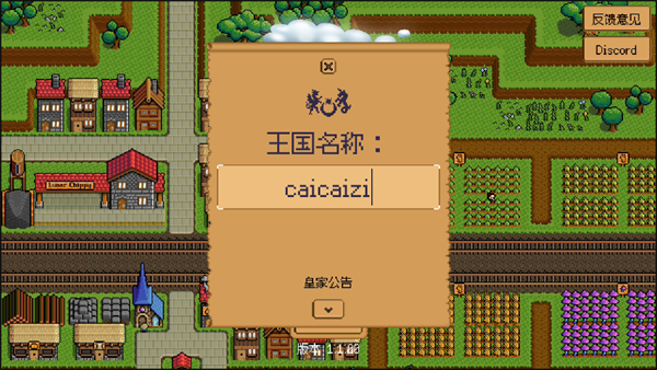钢铁之村手游v1.3.02 2