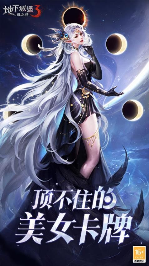 地下城堡3：魂之诗手游v2.0.0 4