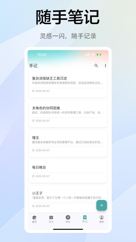 拾常手机版v1.10.1(1)