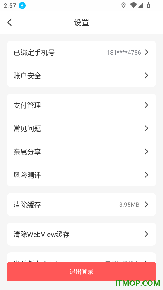 旅通卡官方版