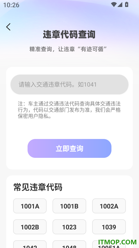 顺风网约车主软件