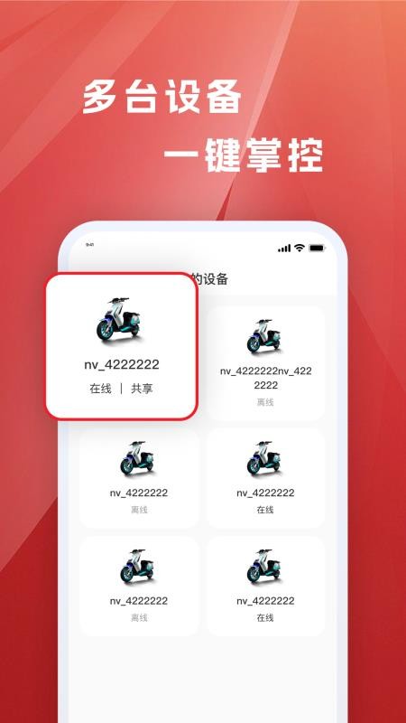 火迪出行官网版v1.3.0 2