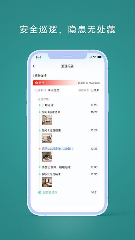 护小悉最新版v1.0.1(4)