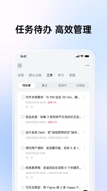 思必驰闪记手机版v2.3.0.26073103(1)