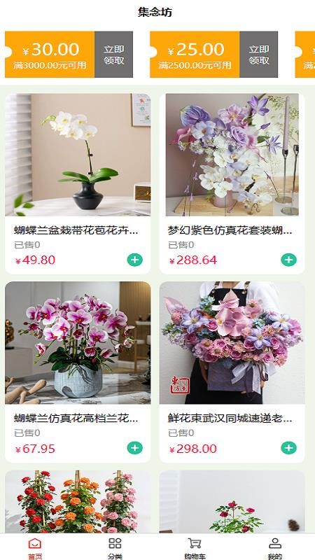 集念坊手机版appv1.0 2