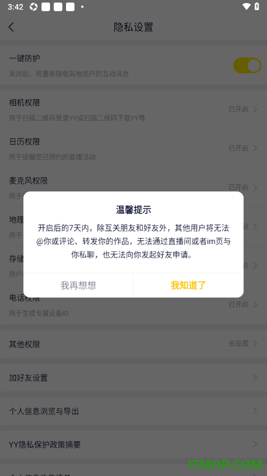 YY直播手机版设置启用一键防护功能的方法