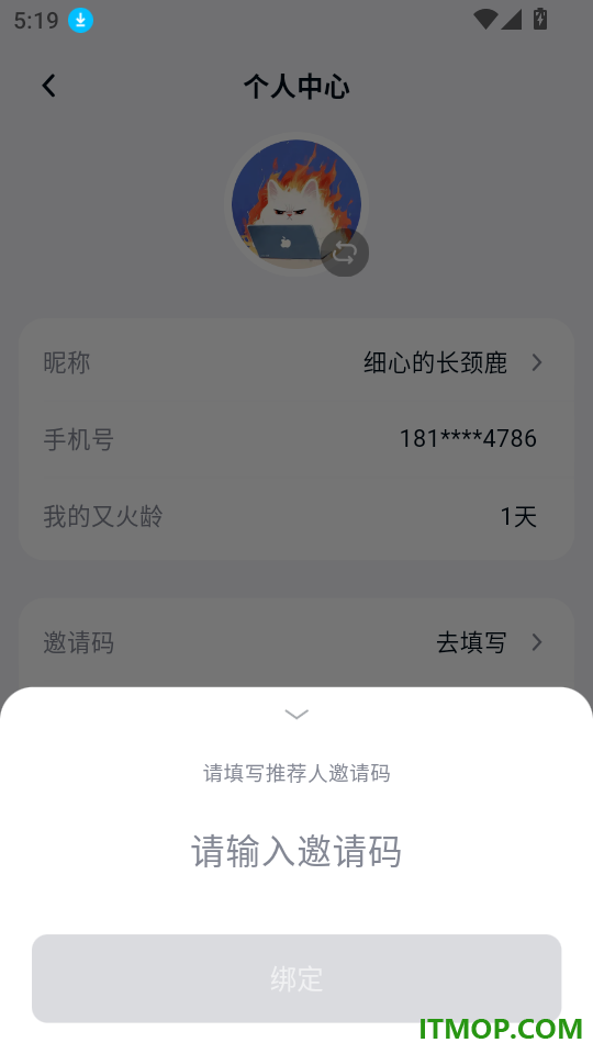又火手机版