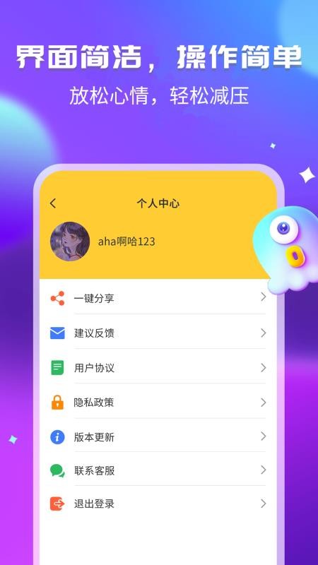 幽默笑话免费版v1.6.0 1