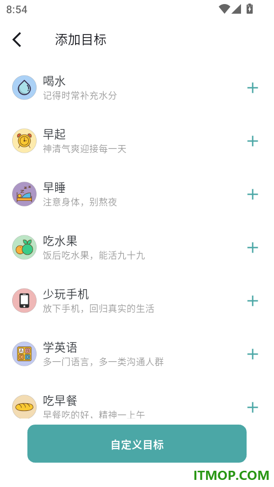 拾常手机版