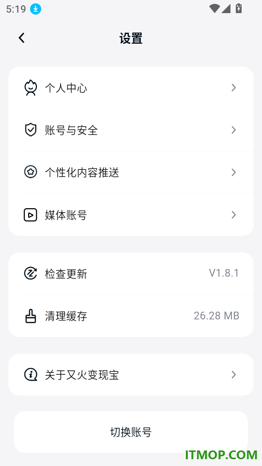 又火手机版