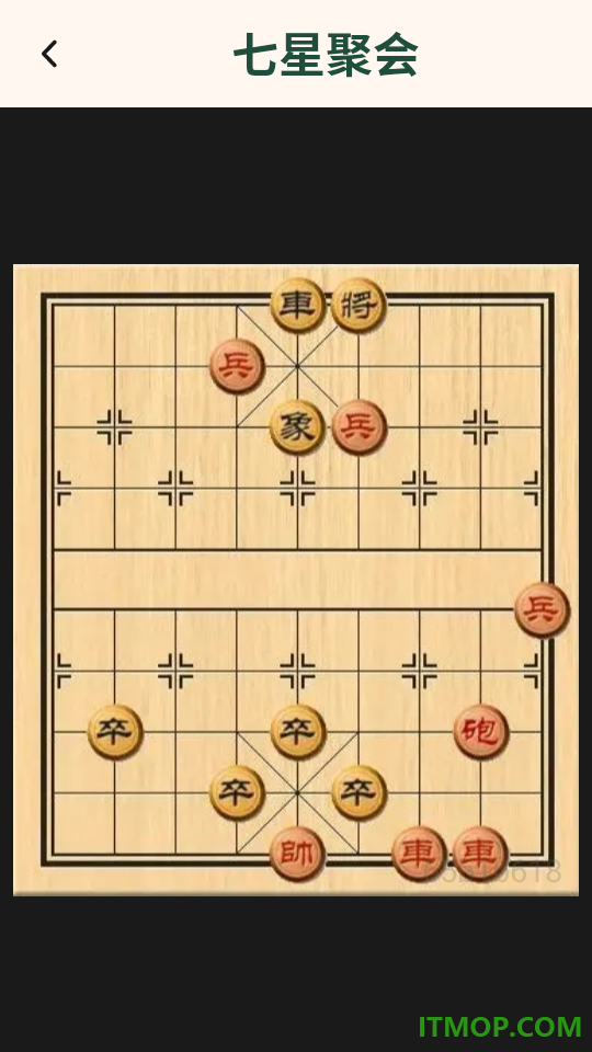 象棋对弈高手进阶最新版