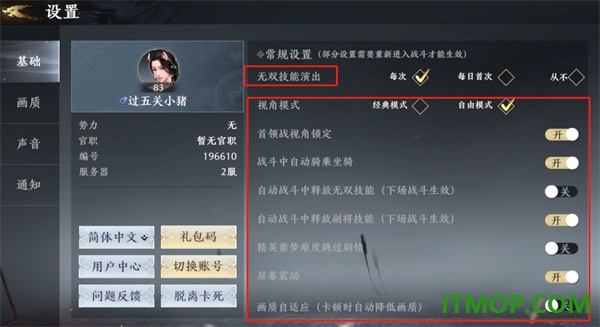 极无双2小米版