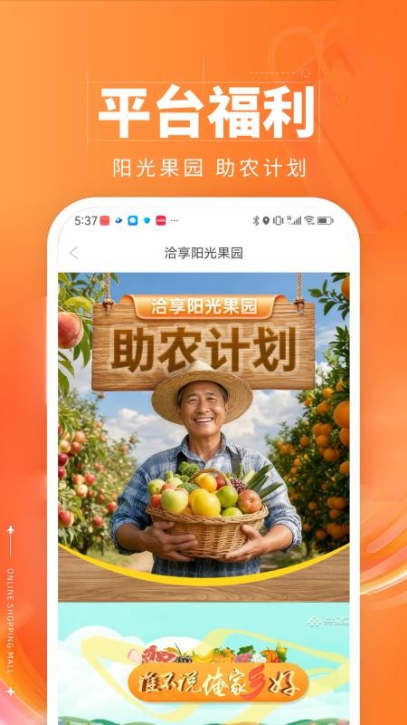 洽客商城最新版v1.1.8(2)