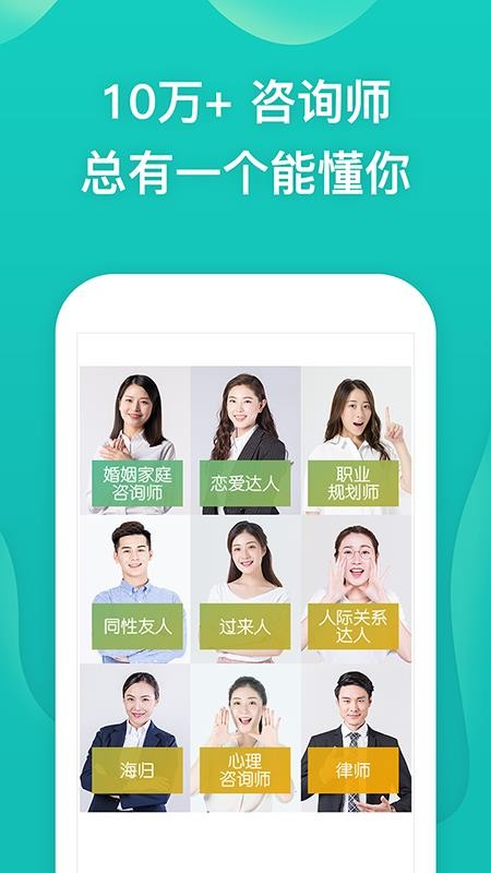 松果倾诉最新版v13.2.0.9(3)