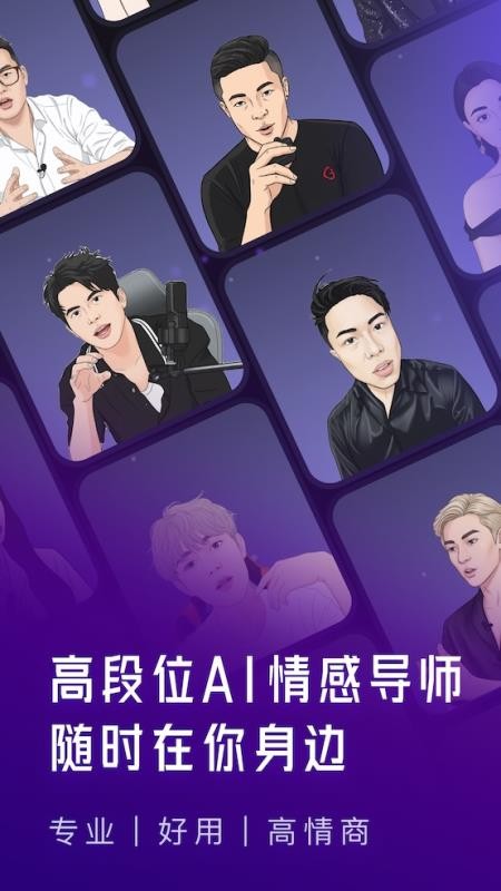 LIAO大师官方版v2.0.10 5