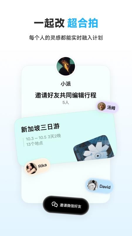 圆周旅迹最新版v5.6.1 1